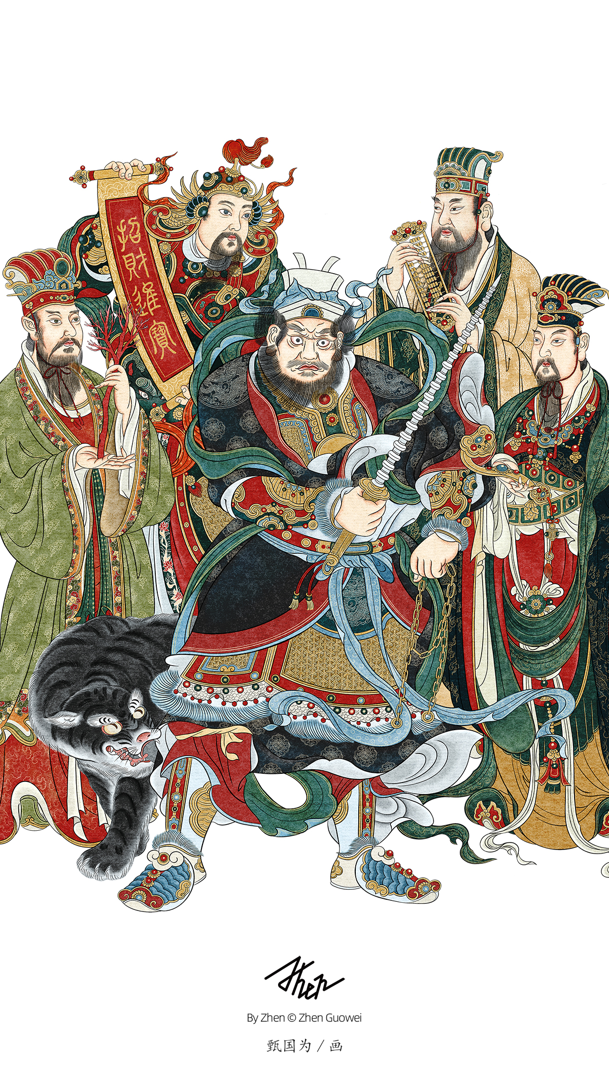 中国财神信仰的人文美学